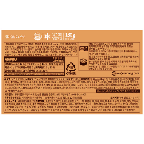 든든하고 맛있는 닭가슴살 만두로 건강한 식사를 손쉽게 즐기세요!