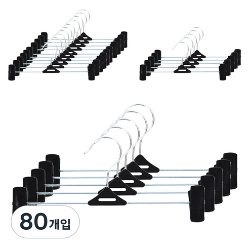 가쯔 집게 바지걸이, 블랙, 80개
