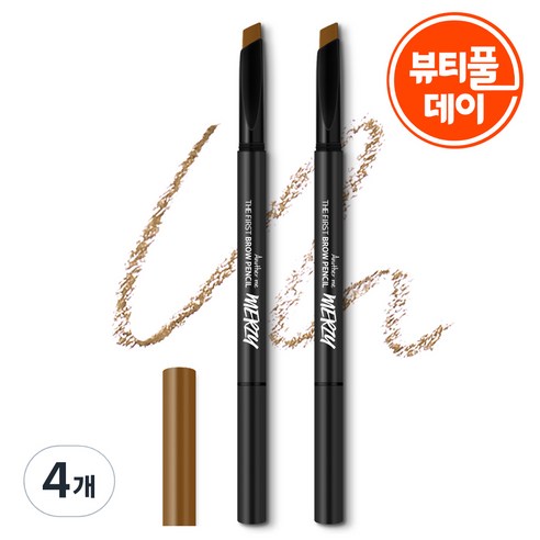 머지 더 퍼스트 브로우 펜슬 0.3g, B4 캐슈넛 브라운, 4개