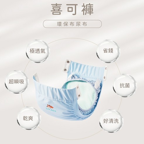 台灣製 紙尿褲 母嬰用品 育兒用品 嬰兒用品 喜可褲布尿布 訓練褲 學習褲
