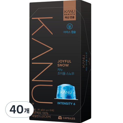 카누 바리스타 머신 전용 캡슐커피 조이풀스노우, 9.5g, 1개