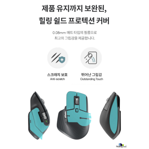 MX MASTER 3S: 궁극의 생산성을 위한 로지텍 무선 마우스
