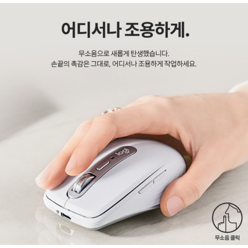 맥 사용 경험을 극대화하는 궁극의 마우스, 로지텍 ANYWHERE 3S FOR MAC