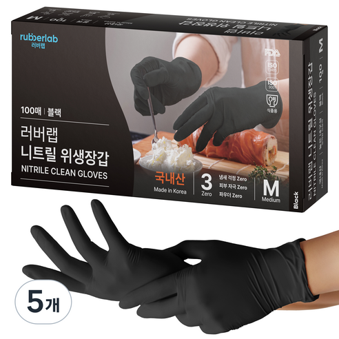 러버랩 국내산 니트릴 장갑 100p, 블랙, 중(M), 5개