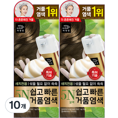 미쟝센 쉽고 빠른 거품 염색 새치전용, 5N 갈색, 10개