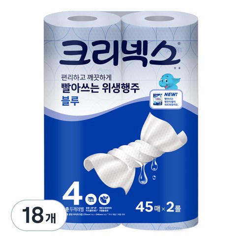크리넥스 빨아쓰는 위생행주 블루, 45개입, 18개