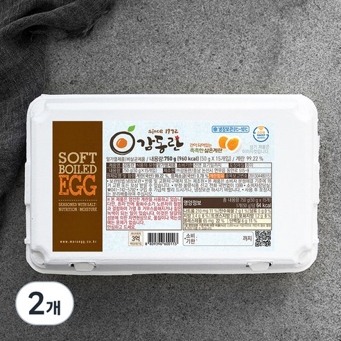 감동란, 15구, 2개