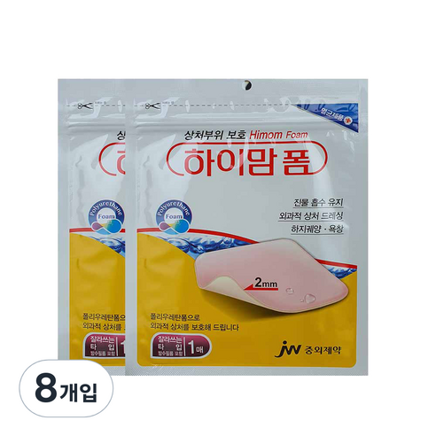하이맘 폼 잘라쓰는 타입, 8개