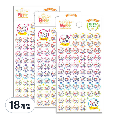 쁘띠팬시 참잘했어요 엄지 칭찬스티커 6p, 혼합 색상, 18개입