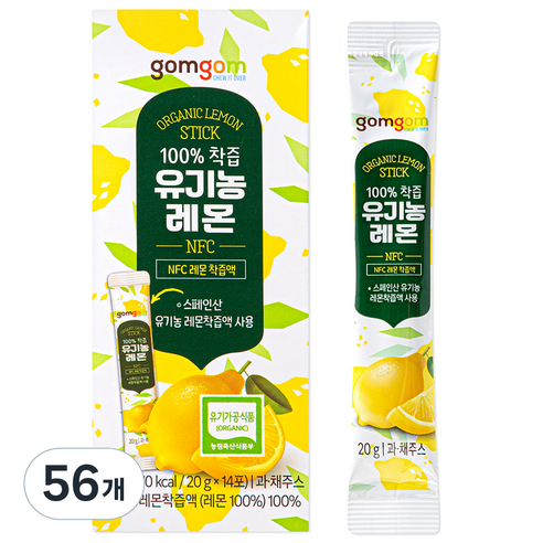 곰곰 유기농 레몬 100% 착즙, 20g, 56개입