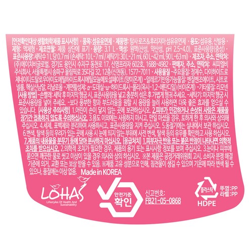 부드럽고 향기로운 세탁을 위한 최고의 선택