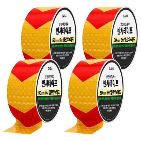 다다 안전 야간 방수 반사 테이프, 4개, 옐로우 + 레드