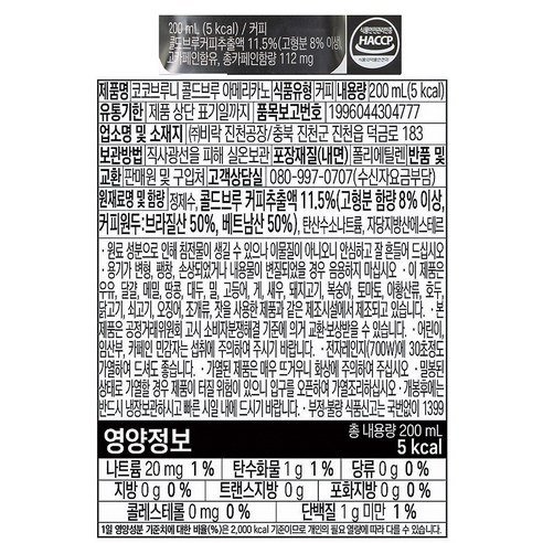 핸드메이드 디저트와 커피로 문화적 휴식 공간을 제공하는 코코브루니의 콜드브루 아메리카노