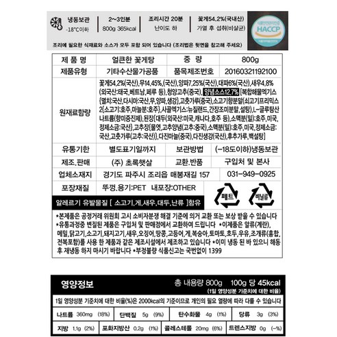 시원하고 얼큰한 맛을 선사하는 쉽게 조리할 수 있는 꽃게탕