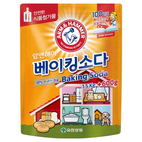 암앤해머 베이킹소다
