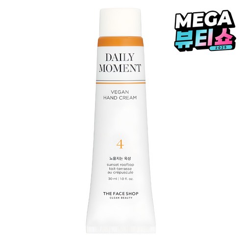 더페이스샵 데일리 모먼트 비건 핸드크림 04 노을지는 옥상, 30ml, 1개