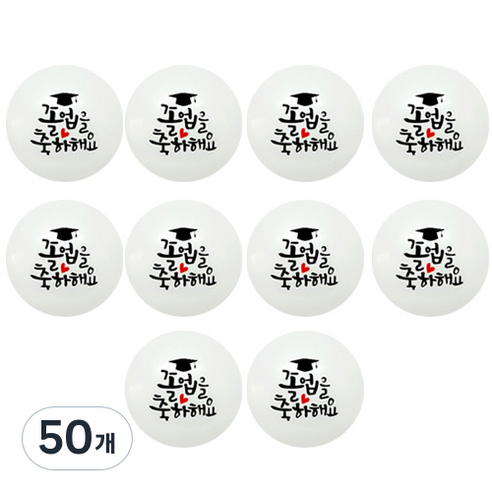 와우파티코리아 와우 30센티 졸업을축하해요 학사모 풍선, 50개, 화이트