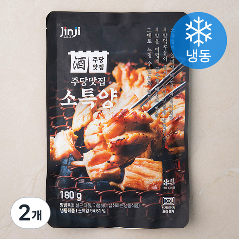 진지 주당맛집 소특양 (냉동), 180g, 2개