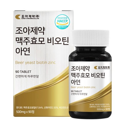조아제약 맥주효모 비오틴 아연, 1개, 45g