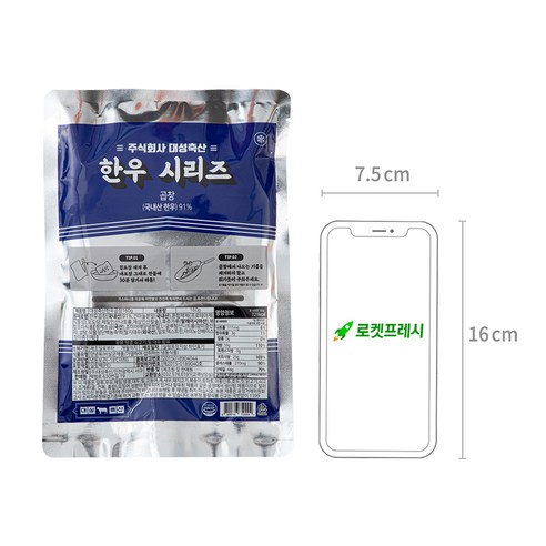 대성축산 한우 소곱창 160g + 대창 160g + 염통 160g (냉동), 1세트