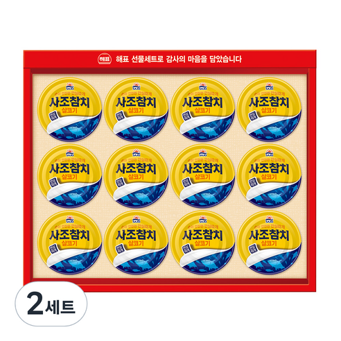 해표 사조참치 안심특선 OK호, 2세트
