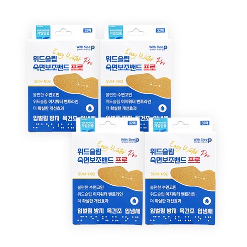 위드슬립 숙면보조밴드 프로 N02 1회용, 4개