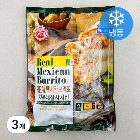 오뚜기 리얼 멕시칸 브리또 치폴레살사치킨 (냉동), 125g, 4개입, 3개