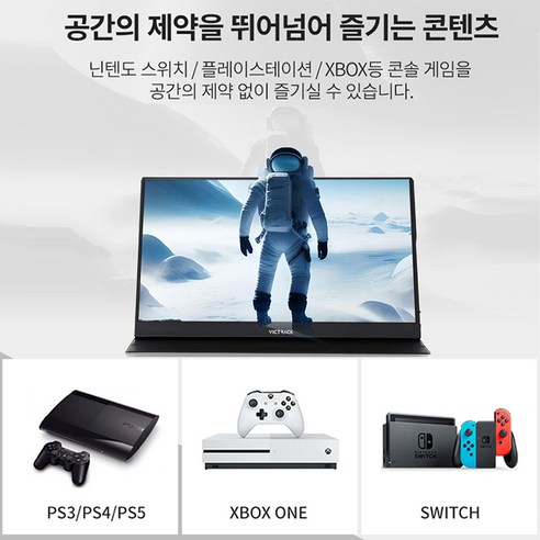 균형 잡힌 성능과 이동성을 위한 인기 있는 빅트랙 FHD 휴대용 모니터