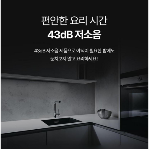 조용하고 바삭한 요리를 위한 최적의 선택