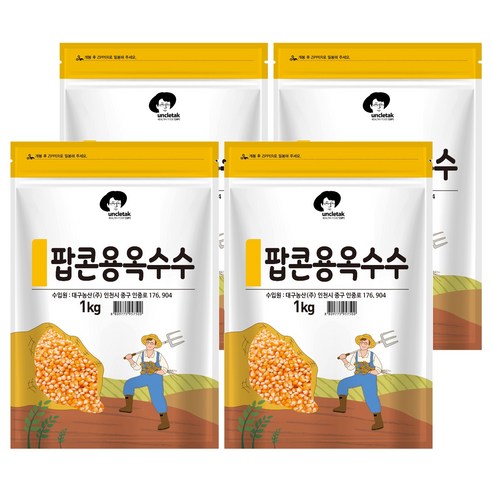엉클탁 팝콘용 옥수수, 1kg, 4개