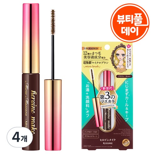 히로인메이크 마이크로 어드밴스드 필름 N 마스카라 4.5g, 브라운, 4개
