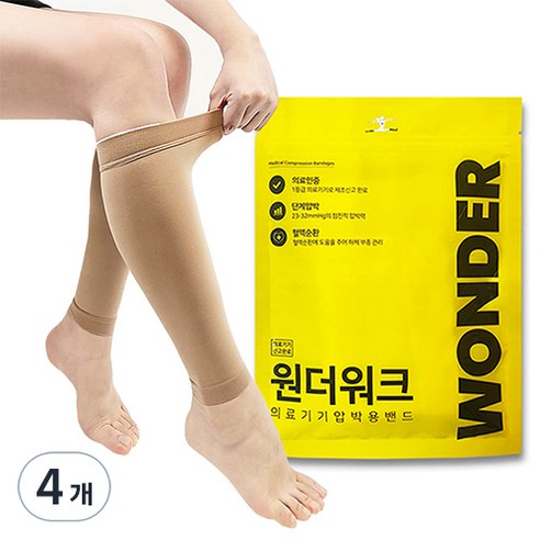 원더워크 의료용 압박스타킹 베이지, 4개, 종아리형