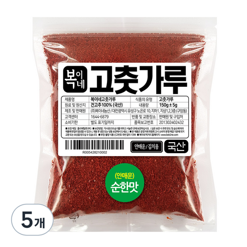 복이네먹거리 국산 안매운 고춧가루 순한맛 어린이용 김치용, 150g, 5개