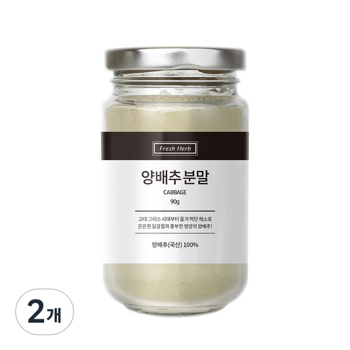 신선약초 양배추 분말, 90g, 2개