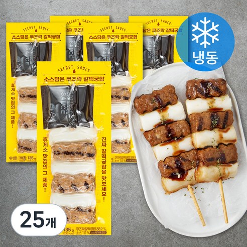 쿠즈락 소스담은 갈떡궁합 (냉동), 135g, 25개