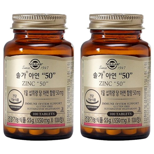 솔가 아연 50, 100정, 2개