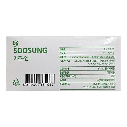 섬세한 피부를 위한 부드러운 선택, 수성 거즈 엔