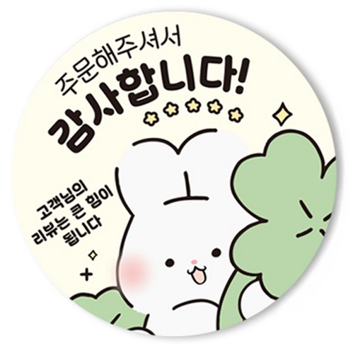 바이미 배달 서비스 리뷰 원형 스티커 500p, 옐로, 1개