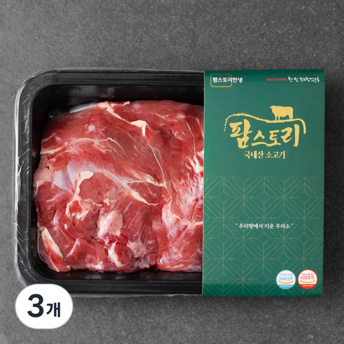 팜스토리 국내산 소고기 덩어리 국거리용 (냉장), 300g, 3개