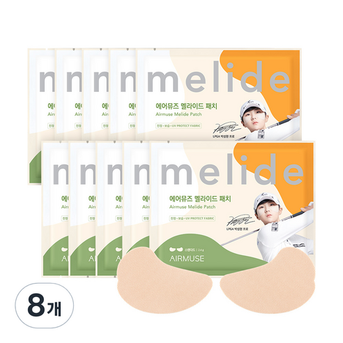에어뮤즈 멜라이드 패치 스탠다드, 5개입, 8개