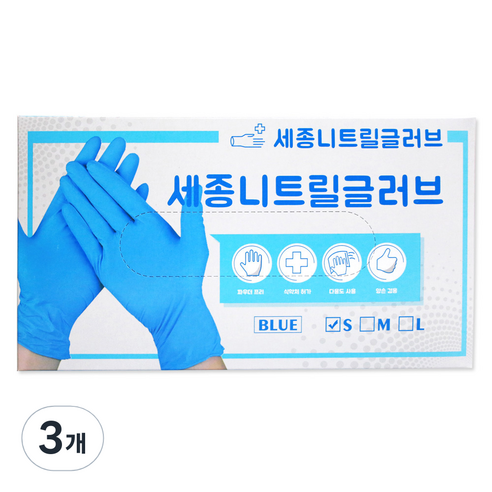 세종 다용도 니트릴 글러브 블루, 100개입, 소(S), 3개