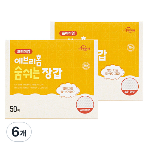 에브리홈 UH홈데코 슈퍼 엠보형 위생 비닐장갑, 6개, 50개입