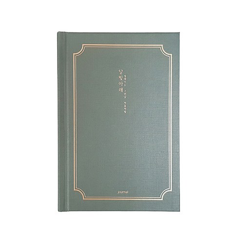아이씨엘디자인 달빛저녁 일상기록 다이어리 ver.3 L, 달의숲 그린