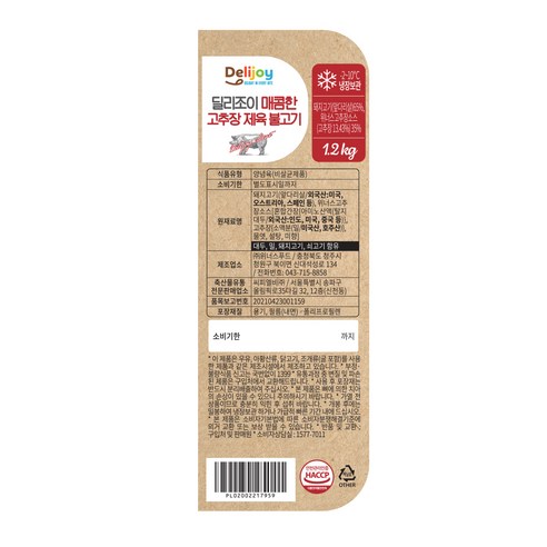 간편하게 즐기는 매콤한 제육 불고기