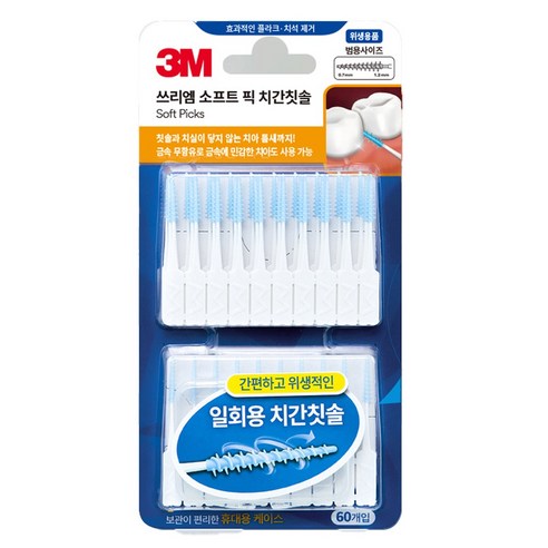 쓰리엠 소프트 치간칫솔 60p + 휴대용 케이스 세트, 60개입, 1세트, 0.7mm