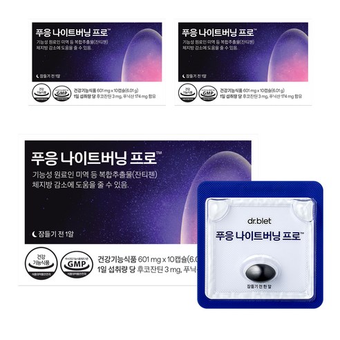 푸응 나이트버닝 프로