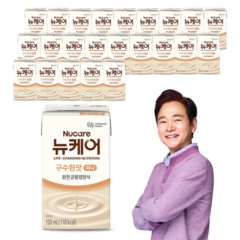 "밥 대신 든든하게! 뉴케어 구수한맛, 내 삶의 쉼표가 되어줄까요?" 뉴케어