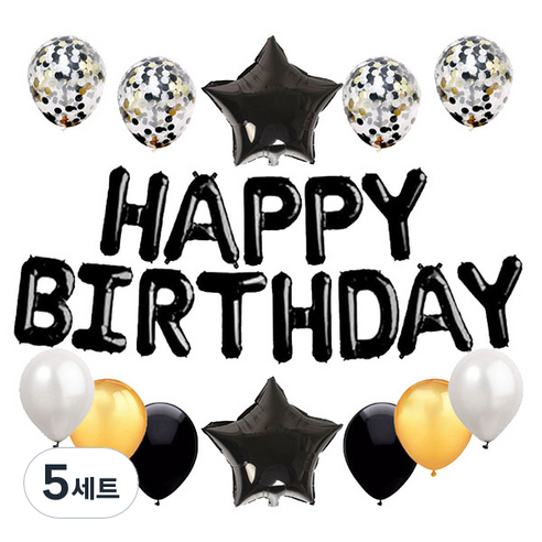 마켓감성 스타 생일파티 레터링 풍선세트, 타입1(블랙), 5세트