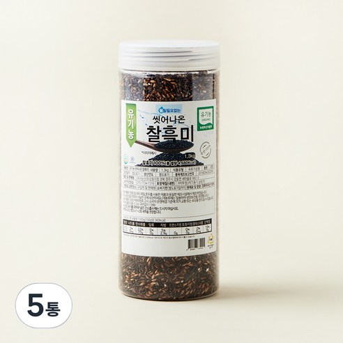 유기농 씻어나온 찰흑미, 1.3kg, 5통