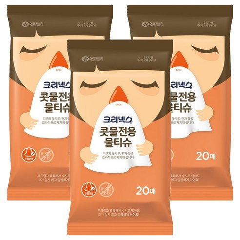 크리넥스 콧물전용 물티슈 휴대형, 20매, 3개